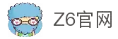 Z6·尊龙「中国」官方网站